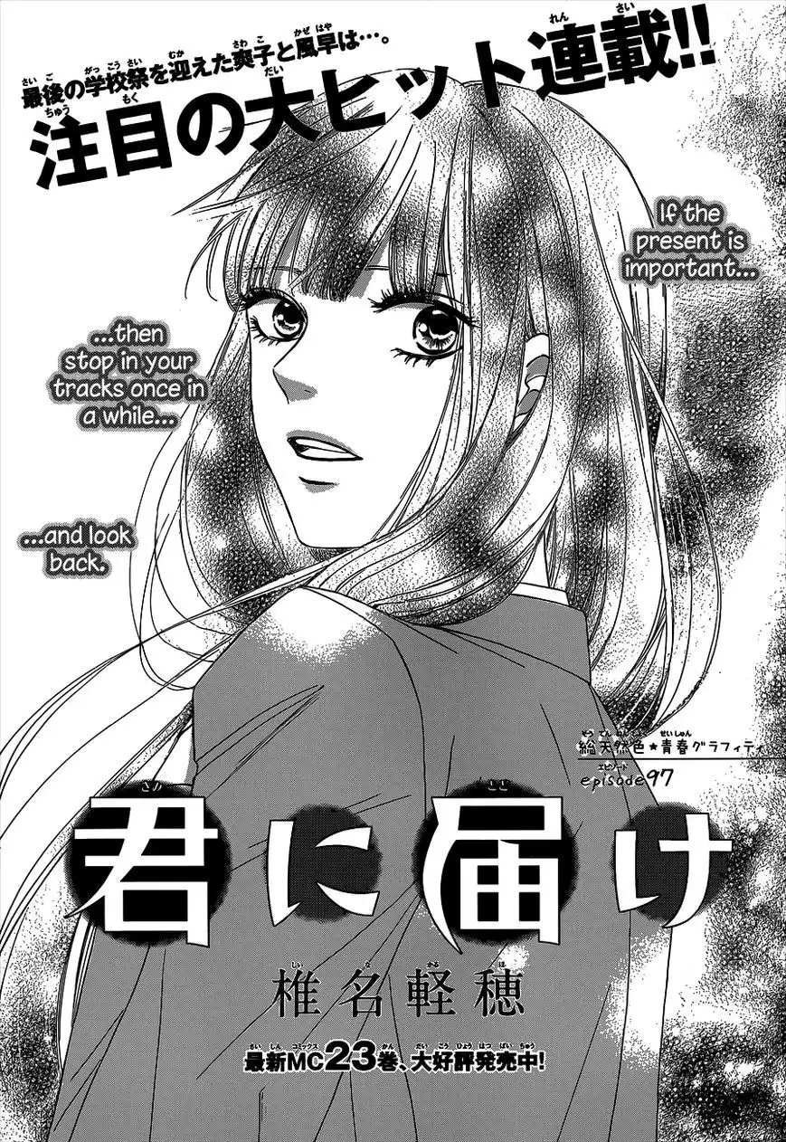 Kimi Ni Todoke Chapter 97 2